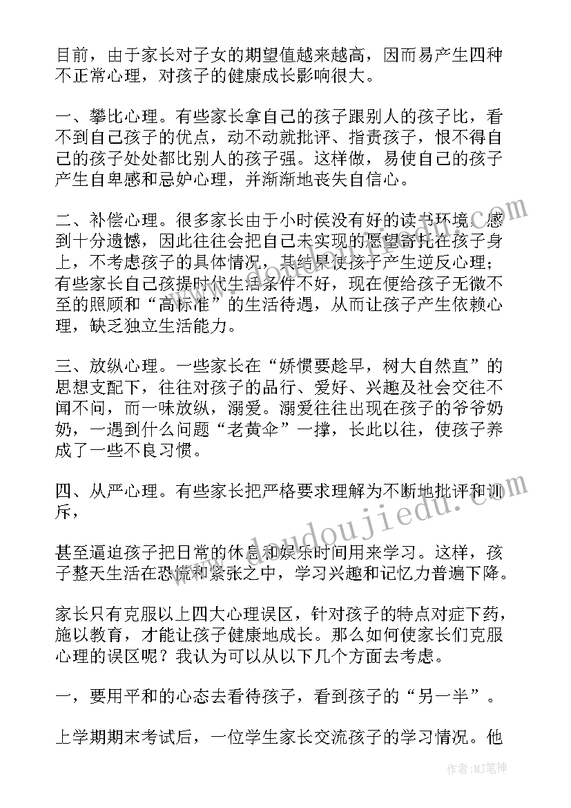 争做文明学生国旗下讲话稿(模板9篇)