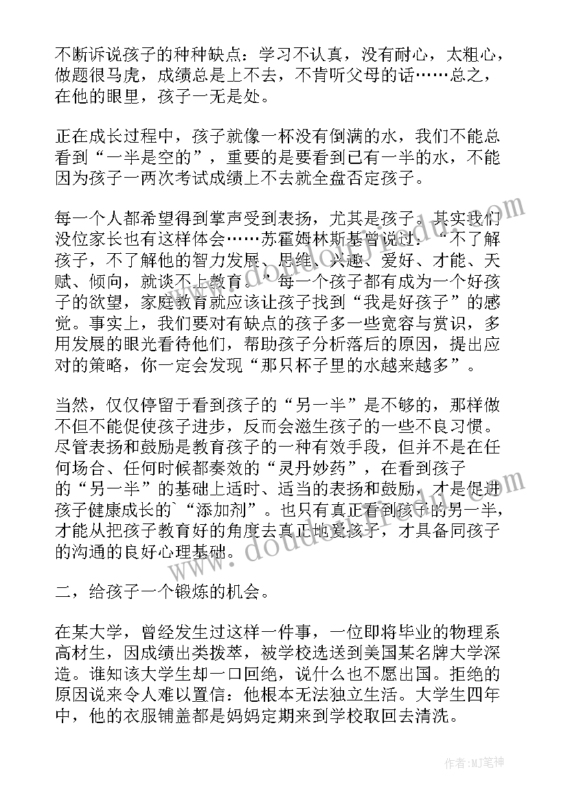 争做文明学生国旗下讲话稿(模板9篇)