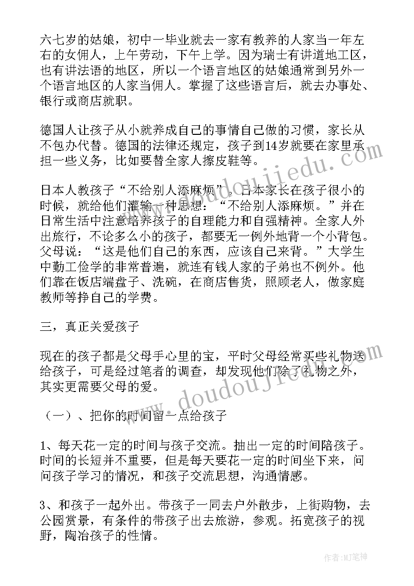 争做文明学生国旗下讲话稿(模板9篇)