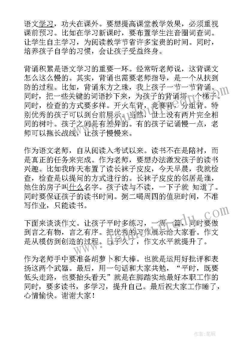 2023年高考质量分析会发言稿 三年级期试的质量分析会发言稿(大全5篇)