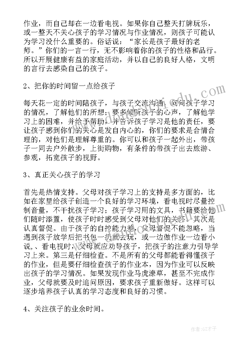 最新小学六年级家长会学生发言稿(汇总10篇)