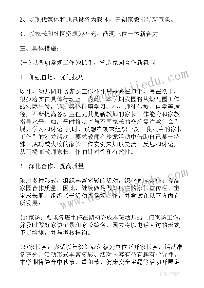 2023年未成年活动有 社区未成年人教育活动方案(优质5篇)