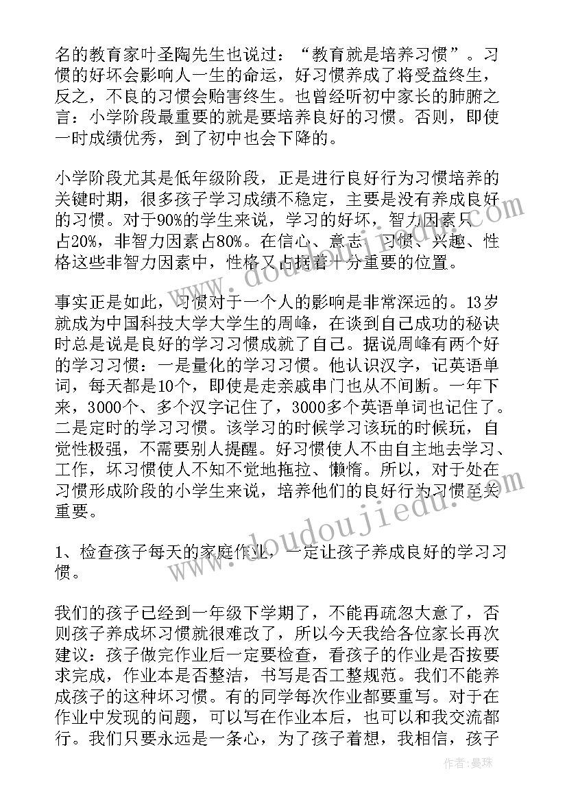 最新四年级微机课的内容 四年级下学期音乐教学计划(模板5篇)