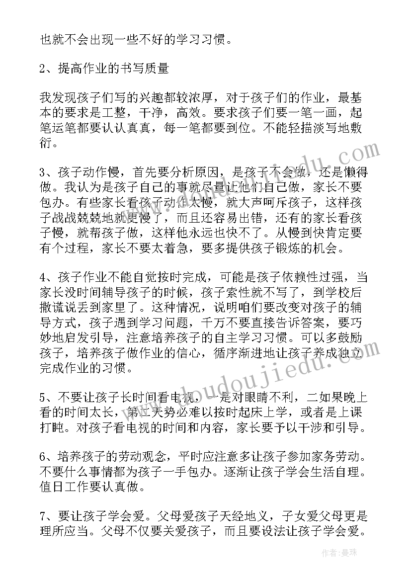 最新四年级微机课的内容 四年级下学期音乐教学计划(模板5篇)