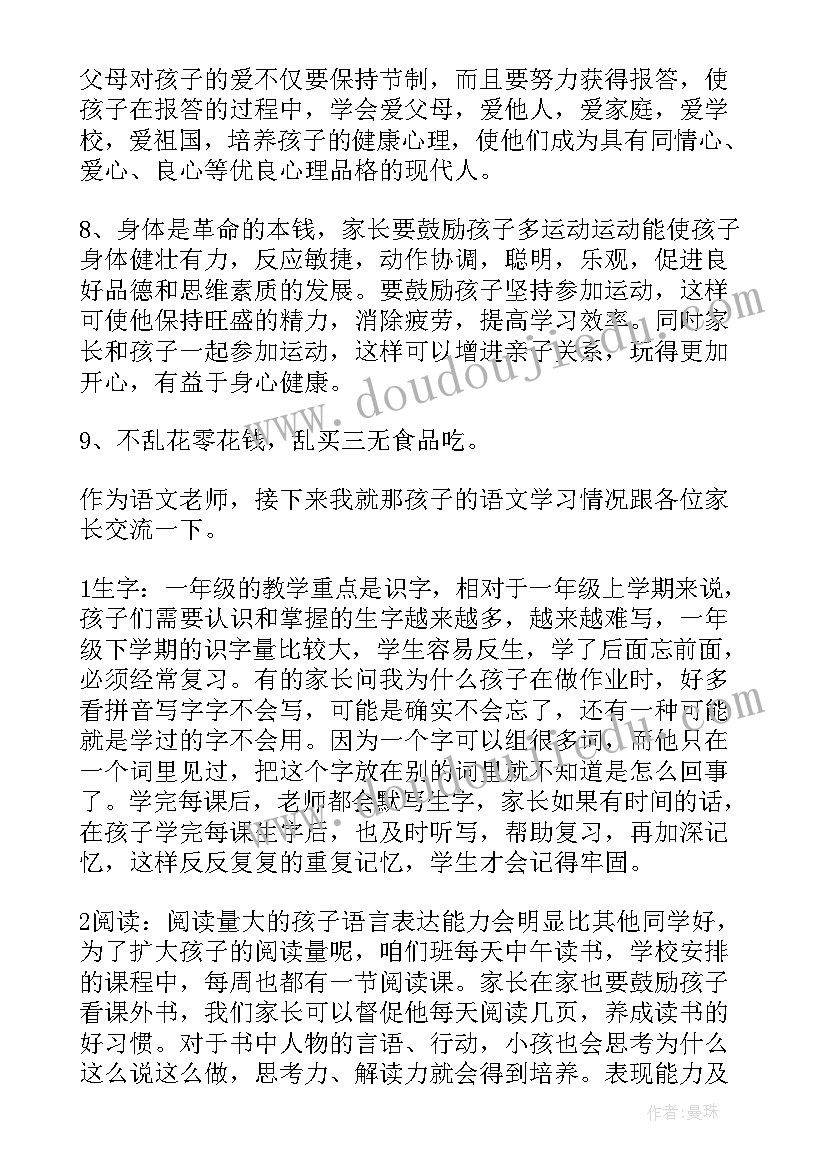 最新四年级微机课的内容 四年级下学期音乐教学计划(模板5篇)