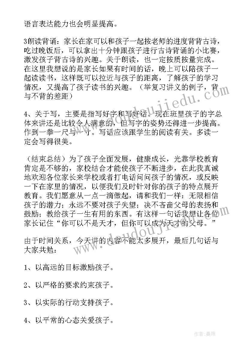 最新四年级微机课的内容 四年级下学期音乐教学计划(模板5篇)