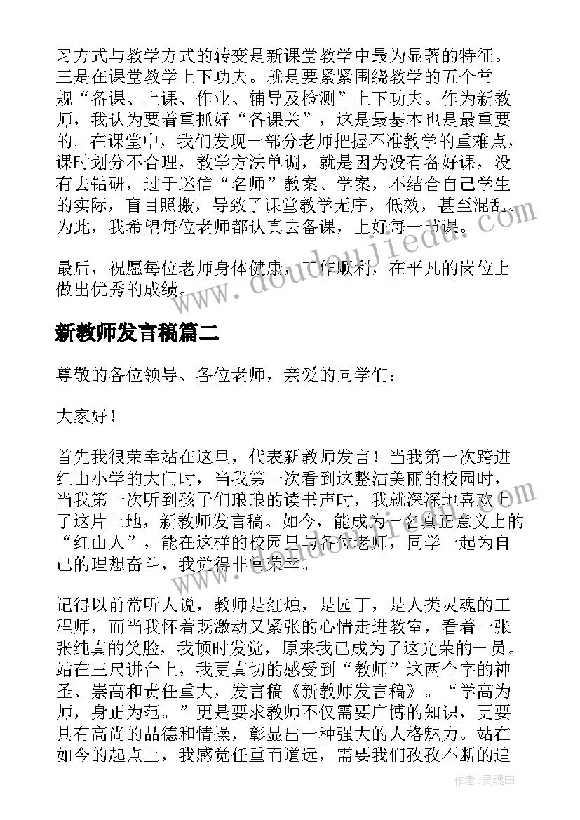 2023年小班形状教案及反思(大全10篇)