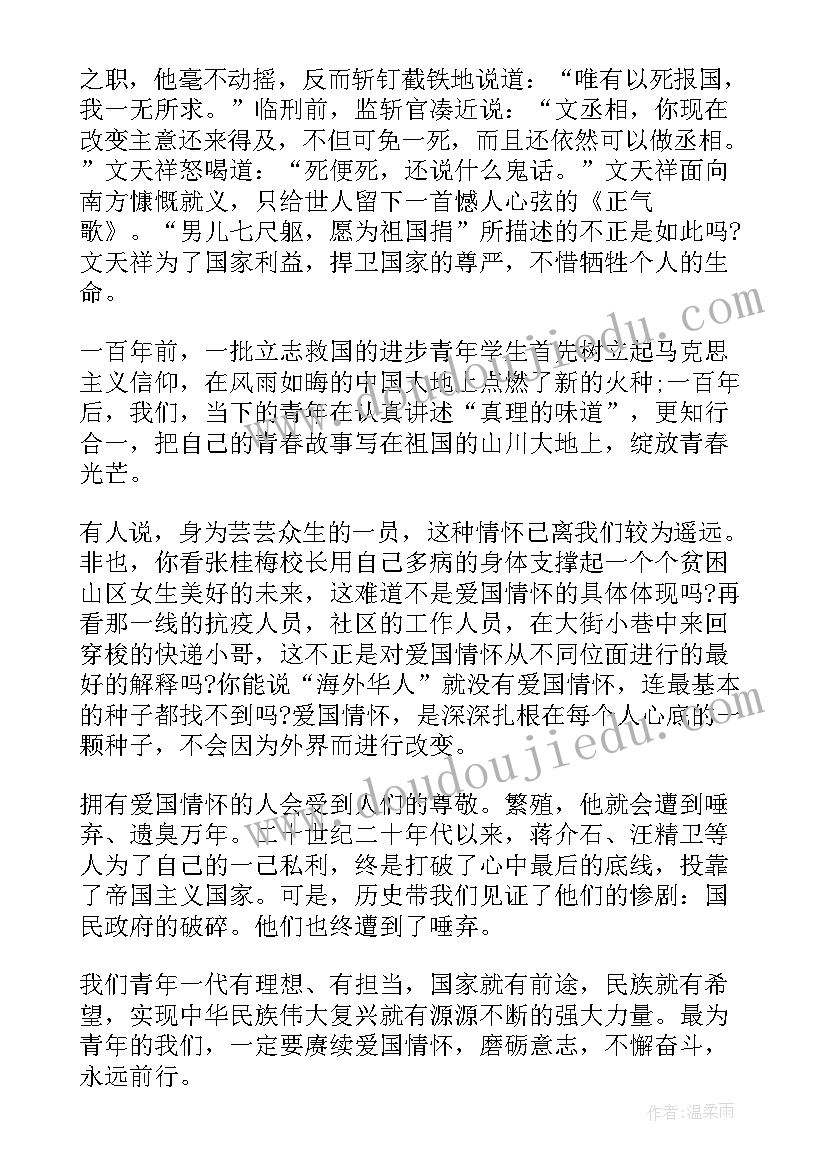 2023年踏上新征程演讲稿(通用10篇)