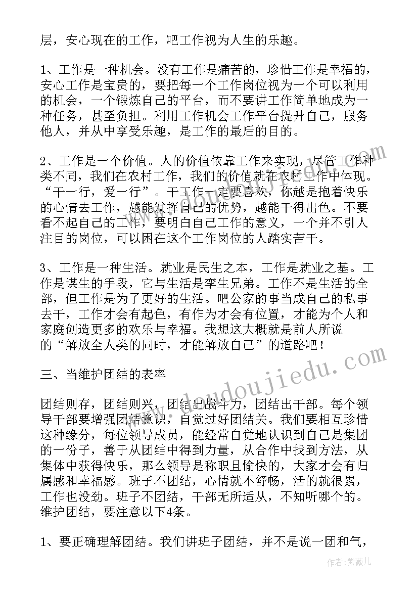 2023年民主生活会前学习 乡镇民主生活会专题研讨发言稿(实用5篇)