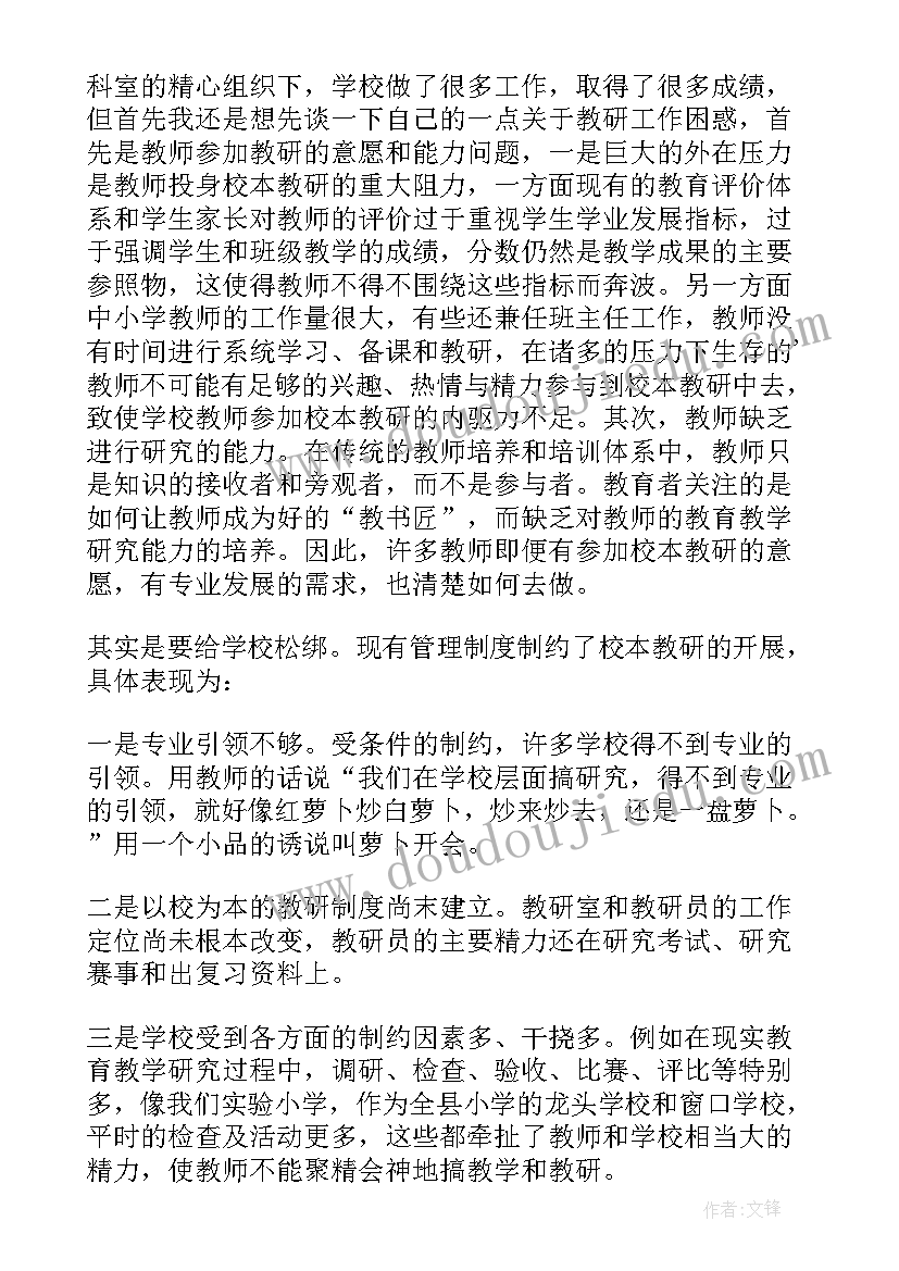 2023年骨干学员发言稿 骨干教师培训学员发言稿(实用5篇)