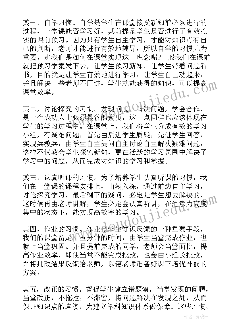 高中家长会家长发言说(实用5篇)