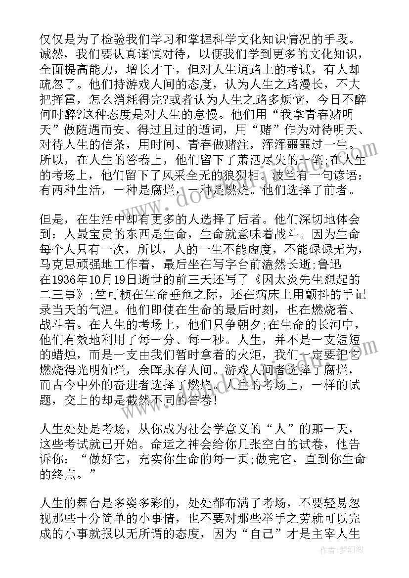 最新高一演讲稿一分钟(优秀10篇)