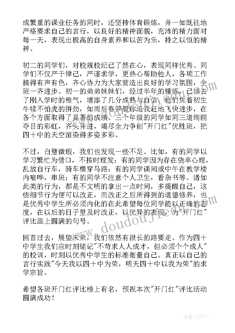 最新国旗下的讲话冬至 国旗下讲话演讲稿(精选9篇)