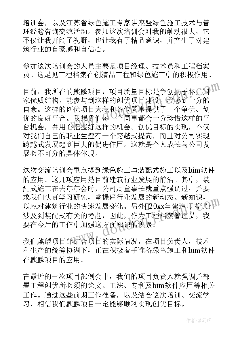 最新服装厂合作方案 服装公司年会的发言稿(汇总5篇)