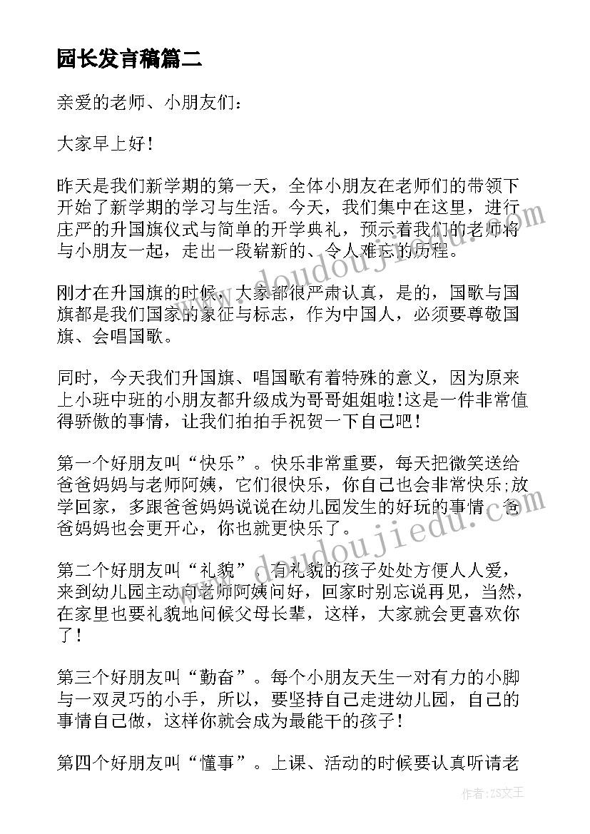 最新小手拉大手文明齐步走内容 小手拉大手共创文明城讲话稿(通用5篇)