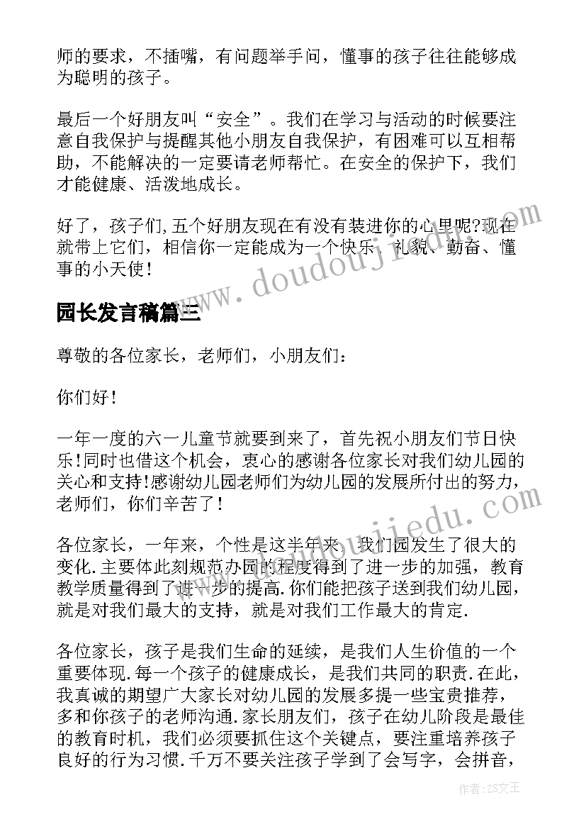 最新小手拉大手文明齐步走内容 小手拉大手共创文明城讲话稿(通用5篇)