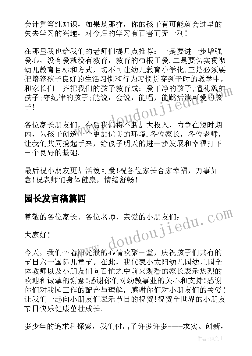 最新小手拉大手文明齐步走内容 小手拉大手共创文明城讲话稿(通用5篇)