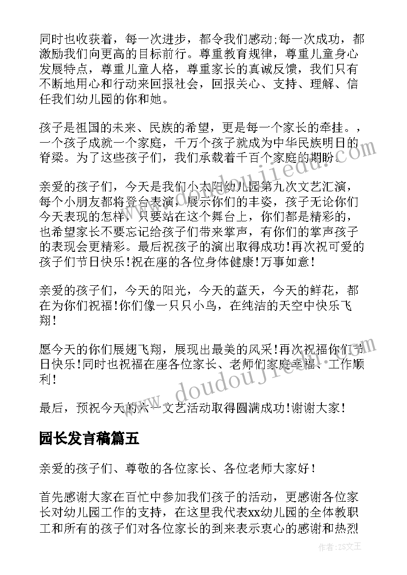 最新小手拉大手文明齐步走内容 小手拉大手共创文明城讲话稿(通用5篇)