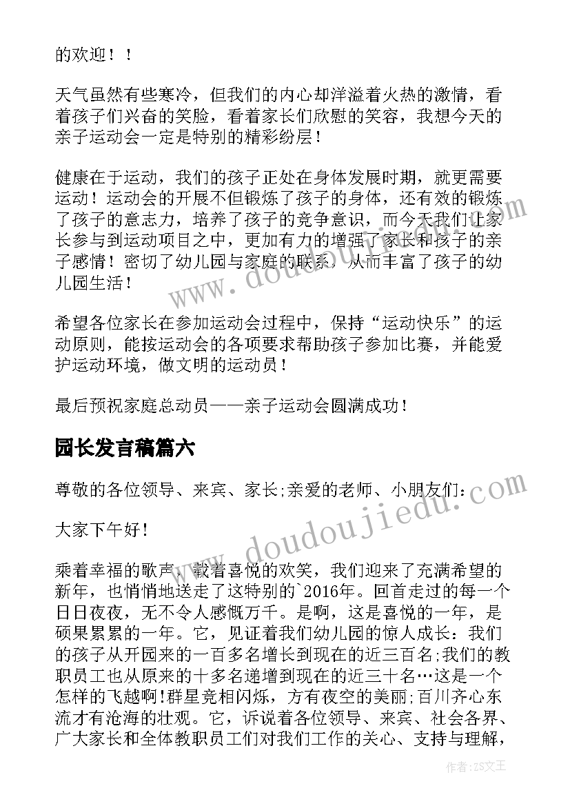 最新小手拉大手文明齐步走内容 小手拉大手共创文明城讲话稿(通用5篇)