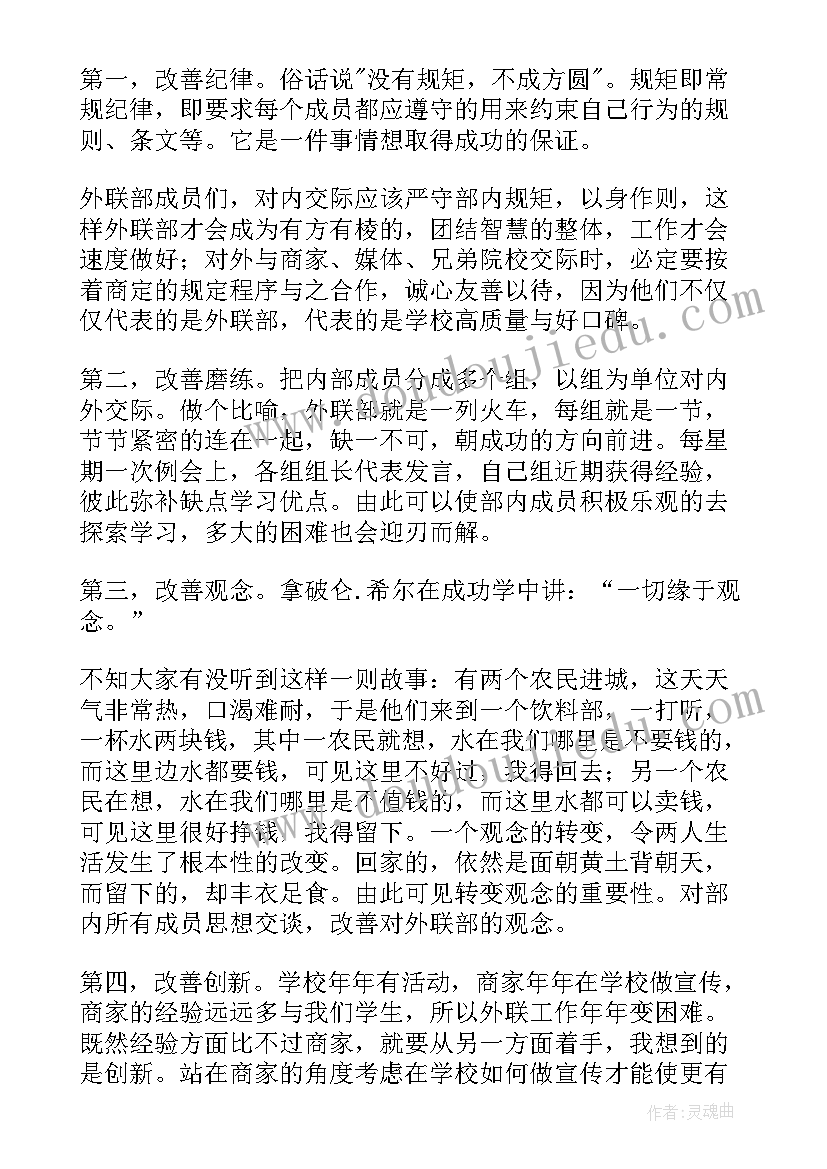 校长听课反馈报告 陶校长的演讲教学反思(精选9篇)