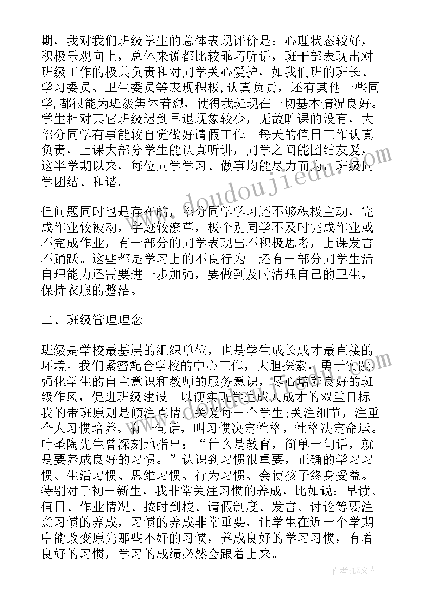 2023年家长会单科第一发言稿高中 高中班主任第一次家长会发言稿(模板5篇)