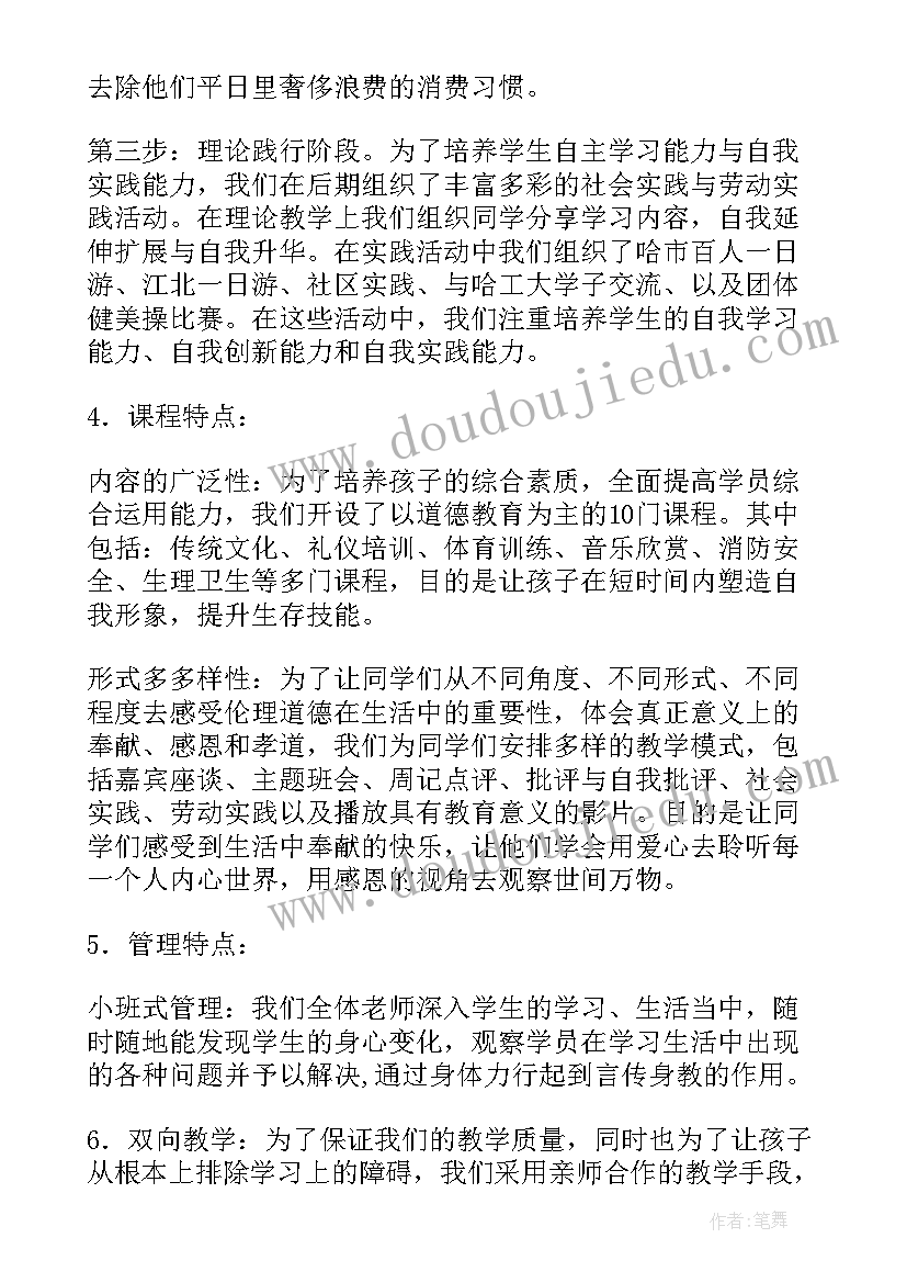 2023年结业典礼发言稿结束语 结业典礼发言稿(实用6篇)