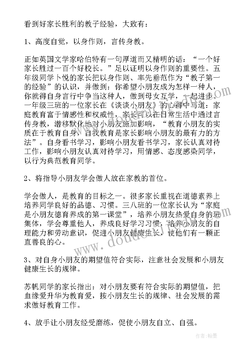 小学学生表彰校长发言稿 小学表彰会校长发言稿(汇总10篇)