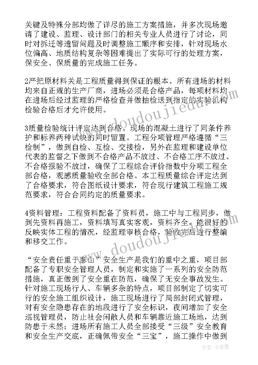 单位工程验收条件及验收内容 建设单位工程竣工验收总结(优质5篇)