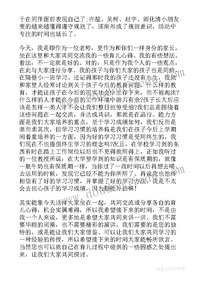 最新一年级班主任下学期总结(模板10篇)