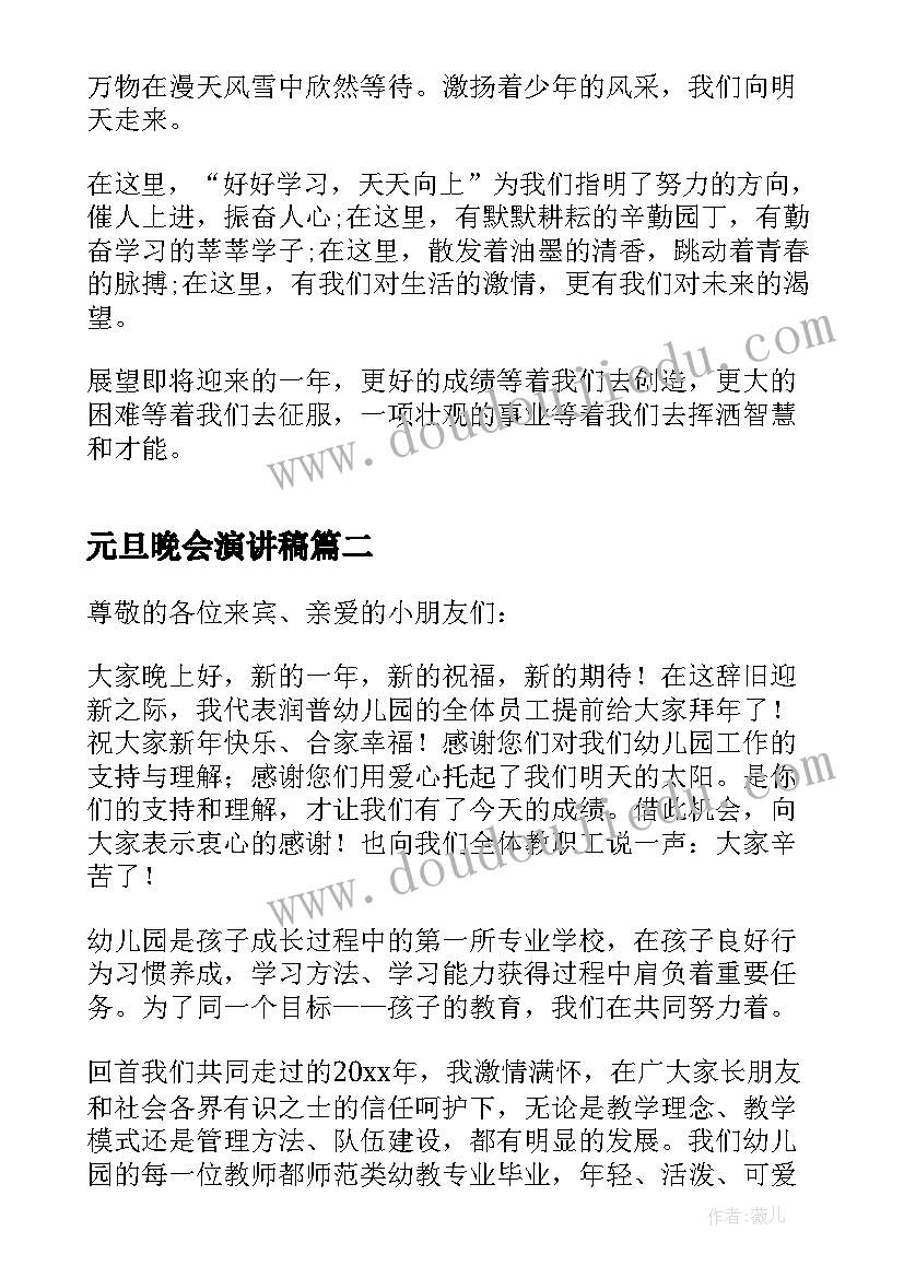 最新区管校聘音乐教师竞聘演讲稿 五爱教师县管校聘竞聘演讲稿(模板5篇)