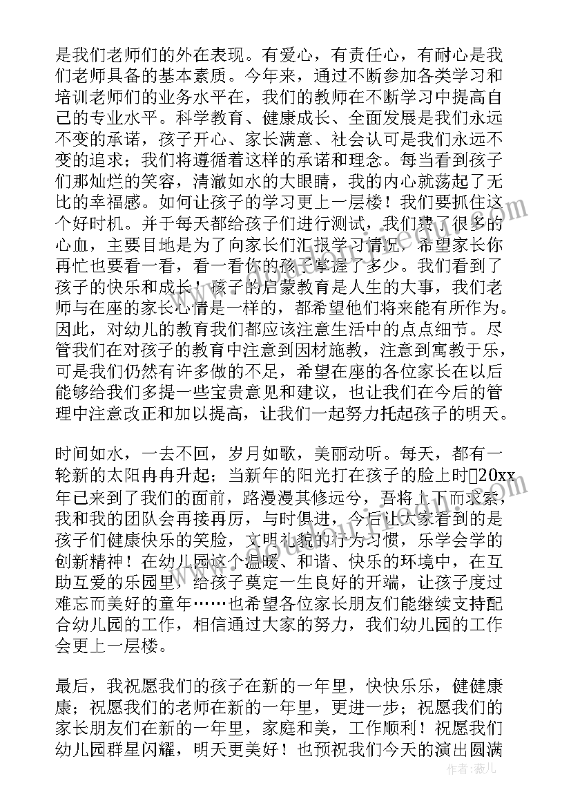 最新区管校聘音乐教师竞聘演讲稿 五爱教师县管校聘竞聘演讲稿(模板5篇)