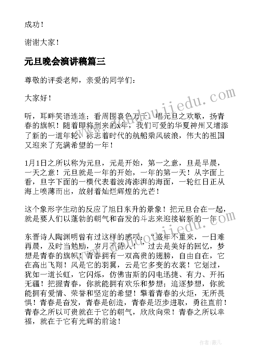 最新区管校聘音乐教师竞聘演讲稿 五爱教师县管校聘竞聘演讲稿(模板5篇)