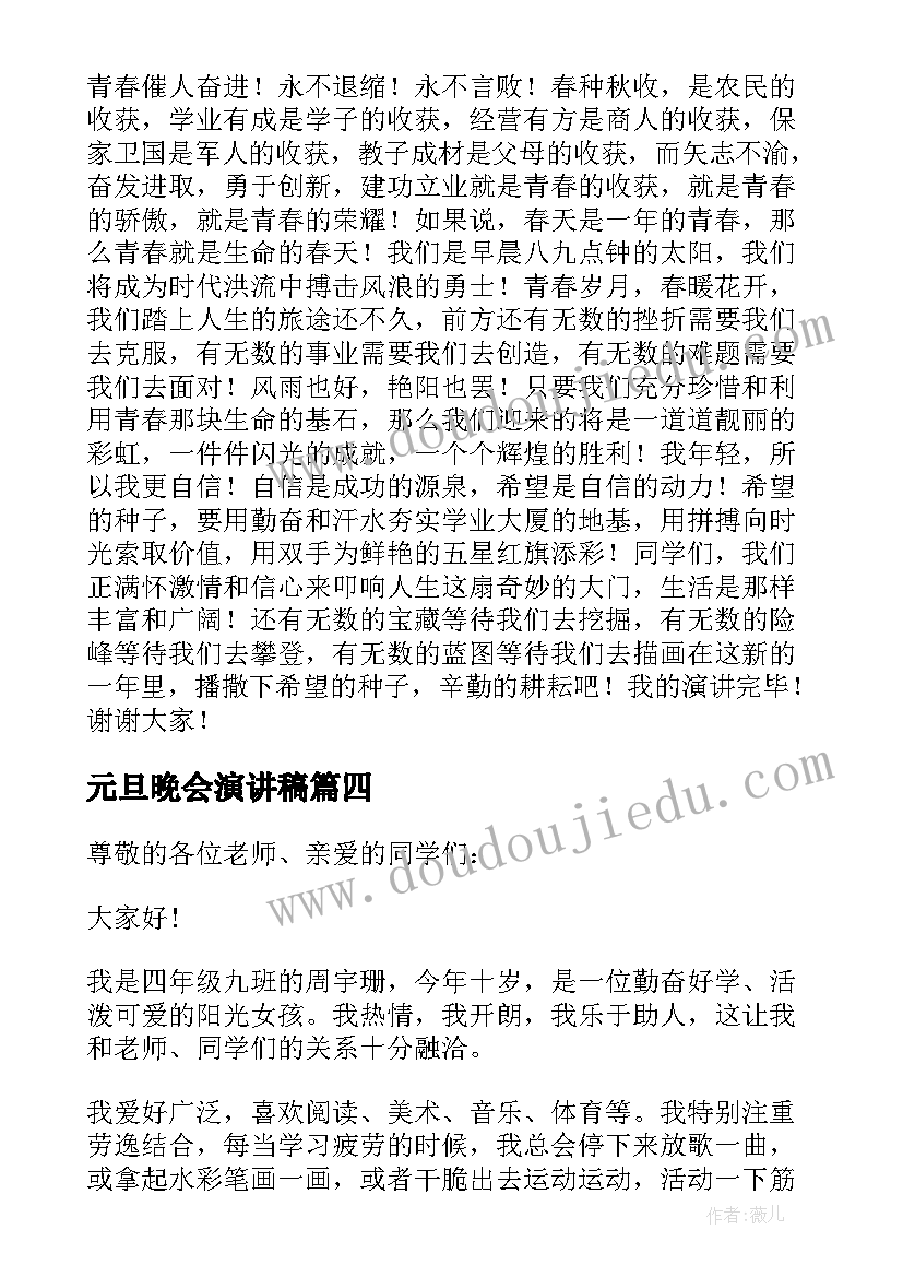 最新区管校聘音乐教师竞聘演讲稿 五爱教师县管校聘竞聘演讲稿(模板5篇)