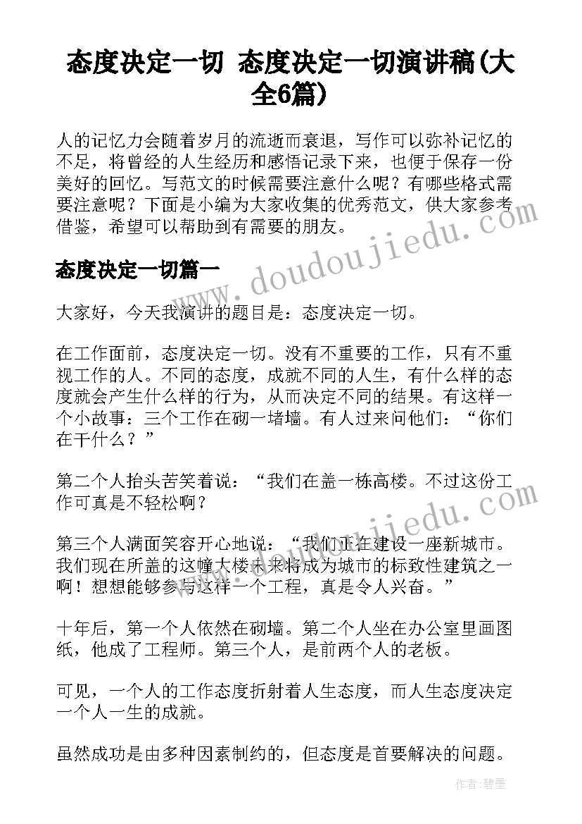 最新有趣的标志中班社会 中班语言活动教案(优秀6篇)