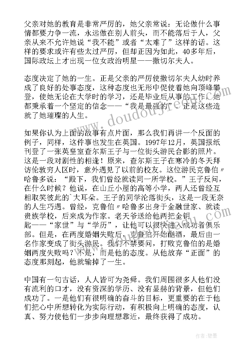 最新有趣的标志中班社会 中班语言活动教案(优秀6篇)