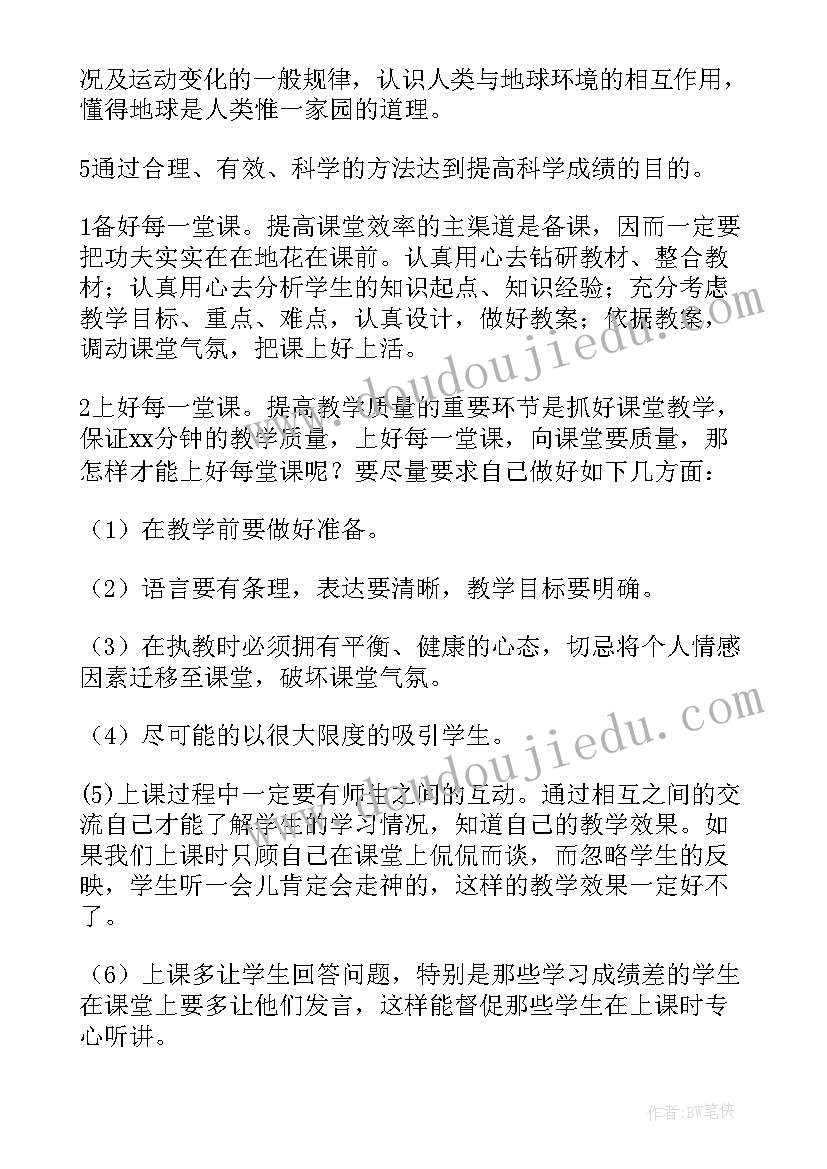 2023年临近感言学生感言 初中进步学生发言稿(模板6篇)