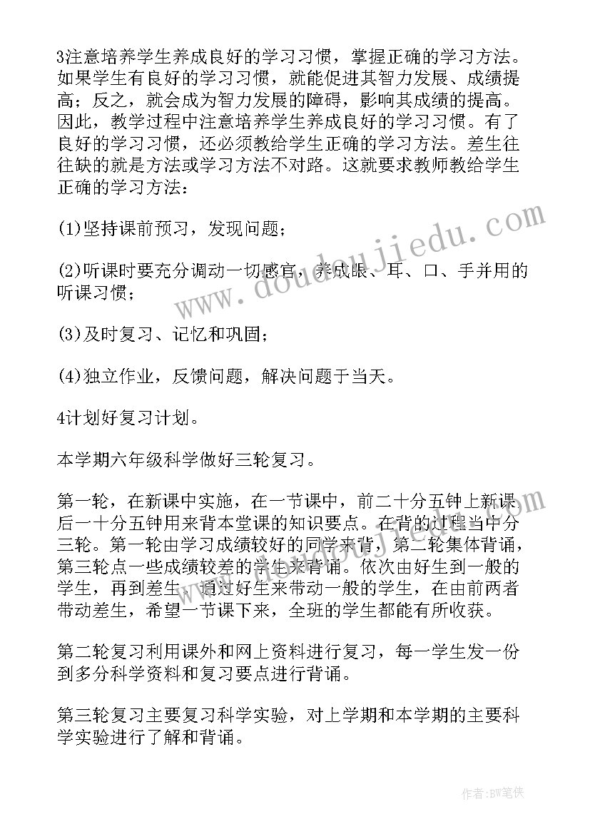 2023年临近感言学生感言 初中进步学生发言稿(模板6篇)