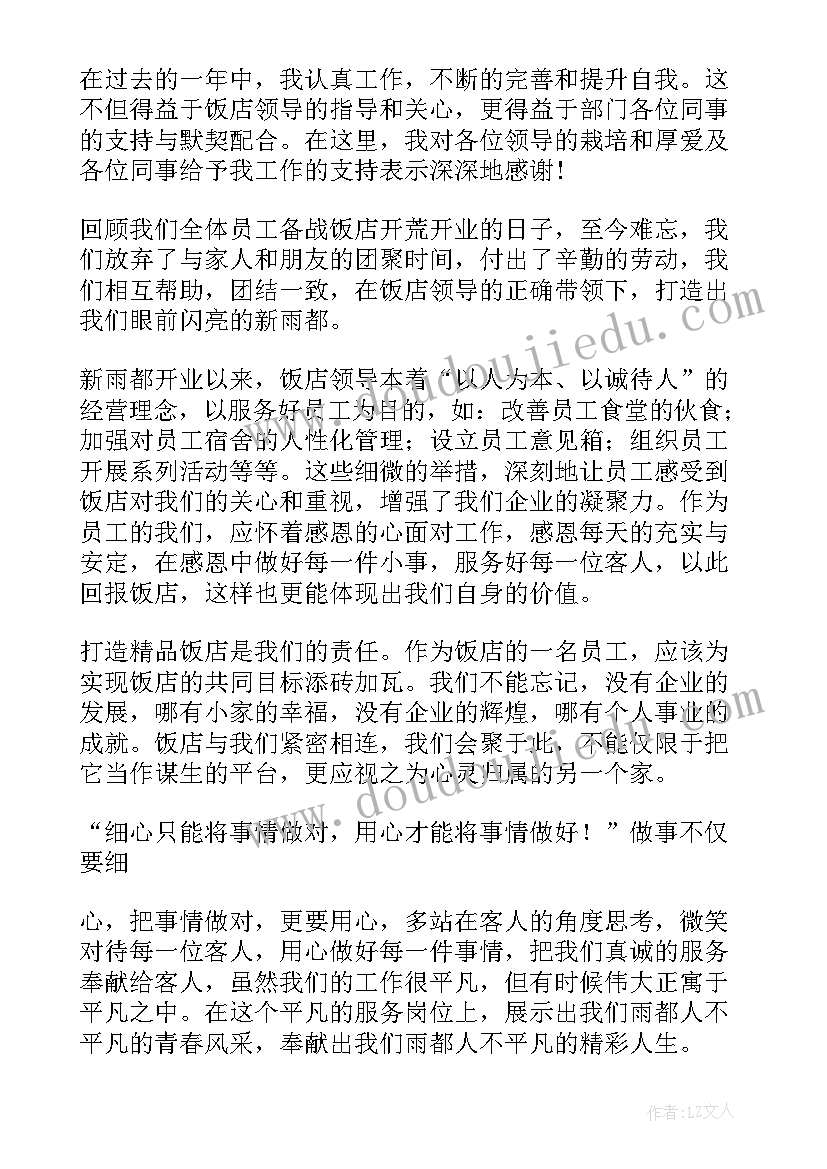 2023年新员工培训收获一句话总结(通用5篇)