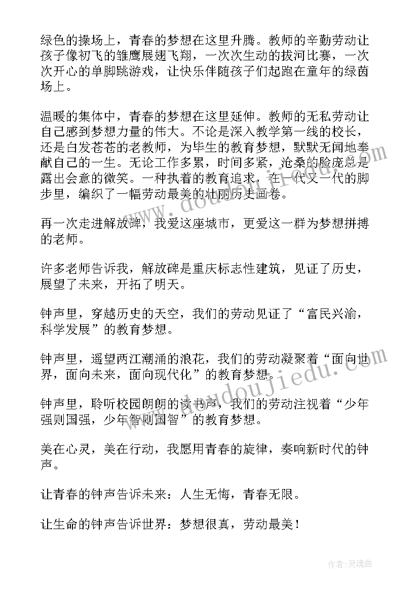 2023年劳动最光荣演讲五十字(通用5篇)