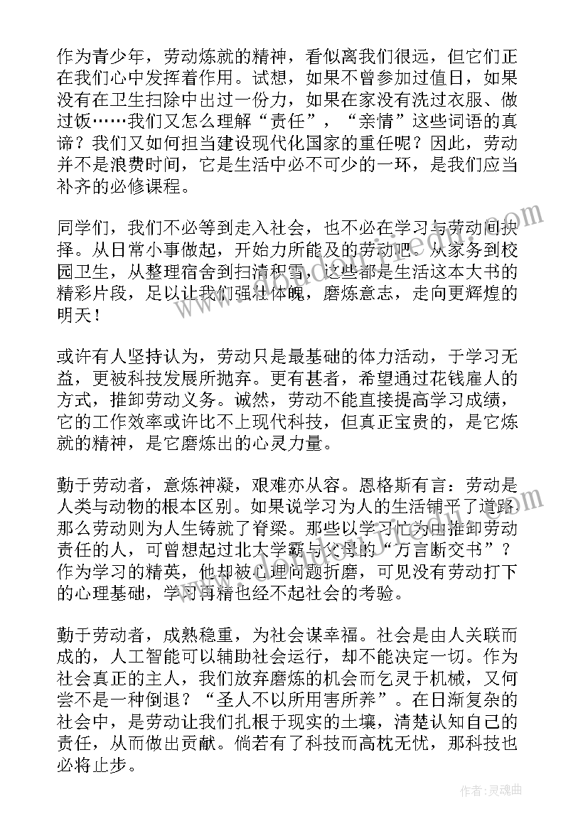 2023年劳动最光荣演讲五十字(通用5篇)