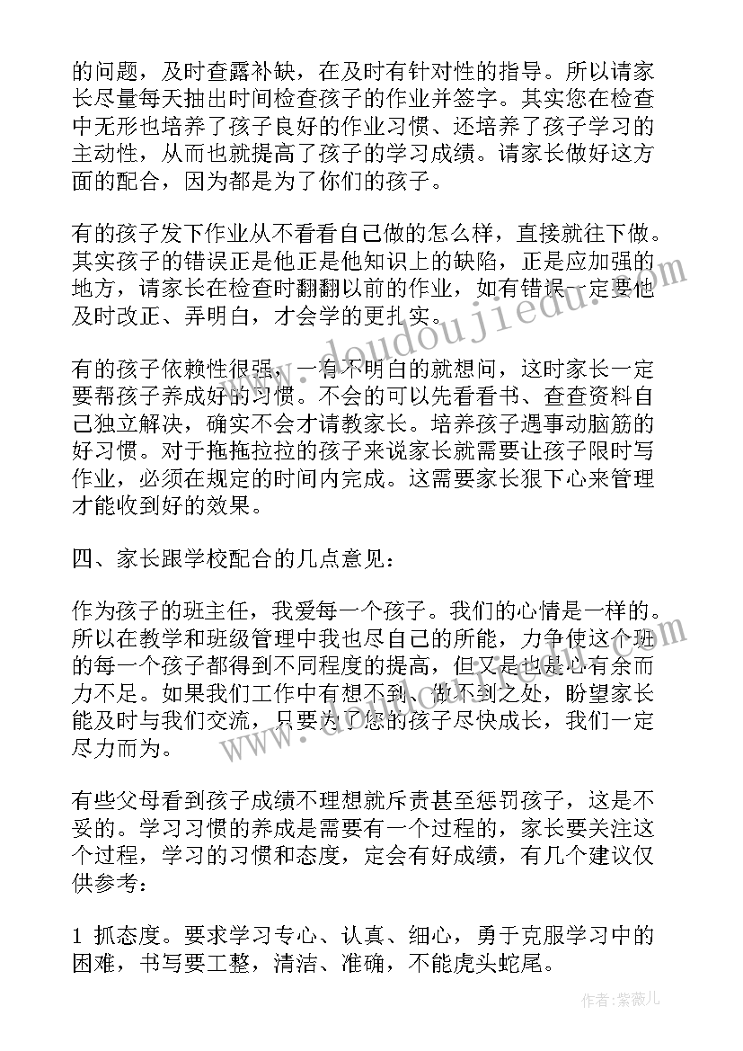 2023年六年级班会班主任演讲稿 六年级元旦班主任演讲稿(实用5篇)