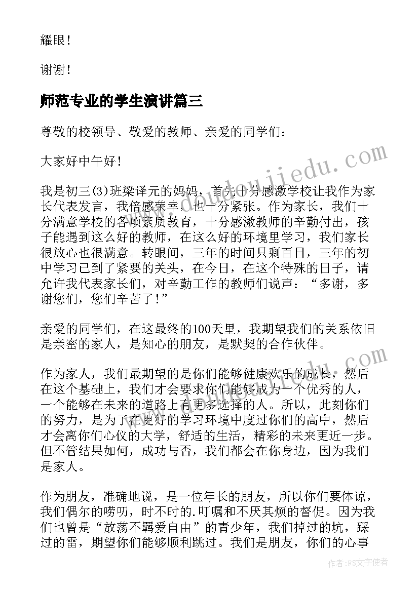 牧童之歌教学设计课(优质8篇)