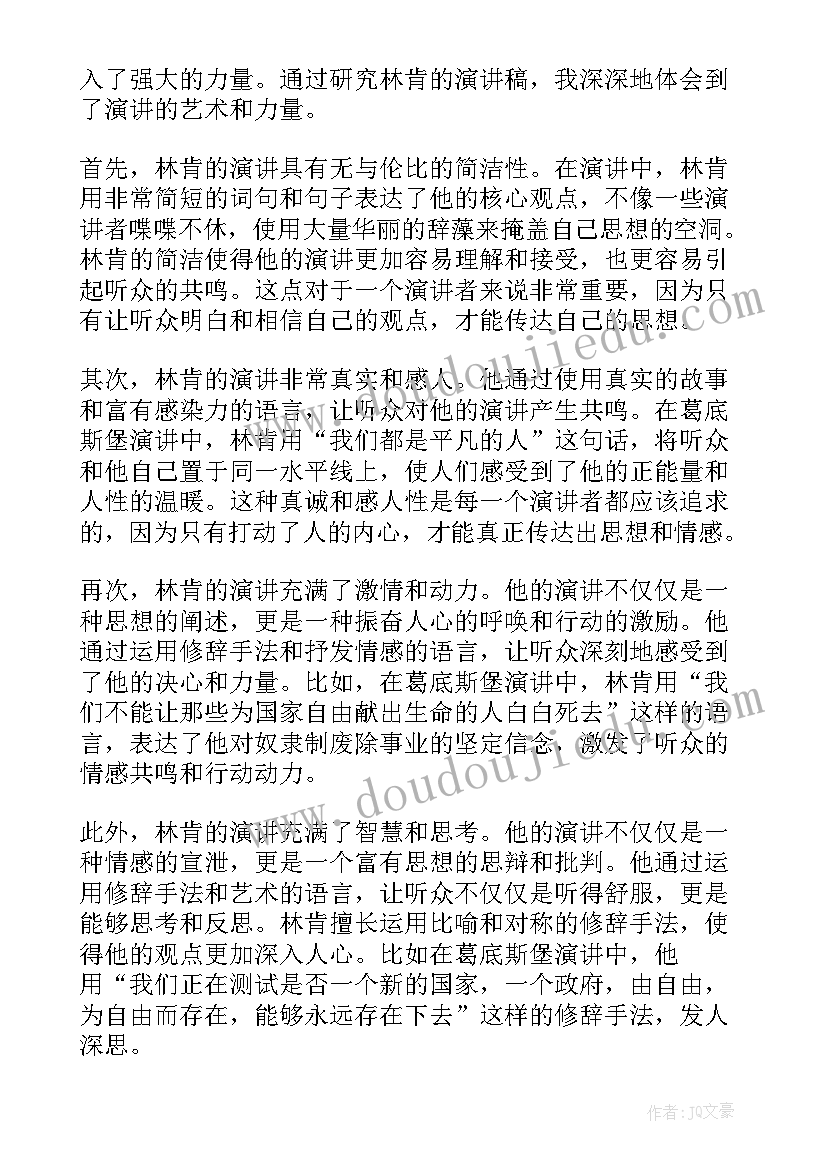 赵子龙历史故事演讲稿(优秀9篇)