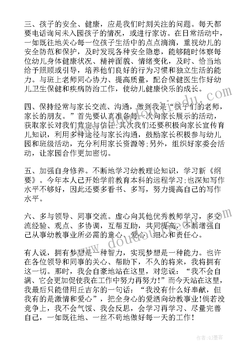 民航安全心得体会(优质6篇)