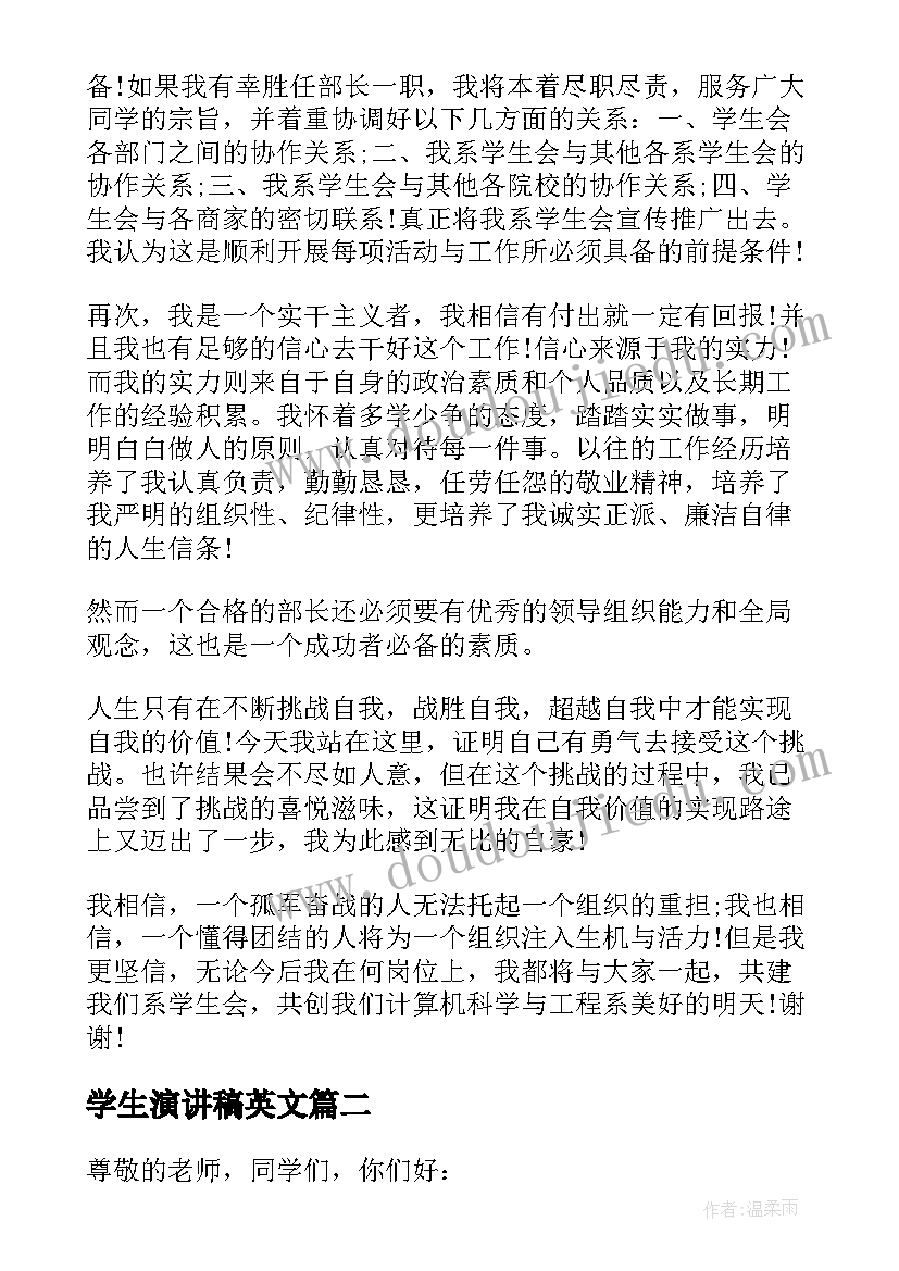 2023年创建文明城市教师发言稿 幼儿教师创建文明城市演讲稿(通用5篇)