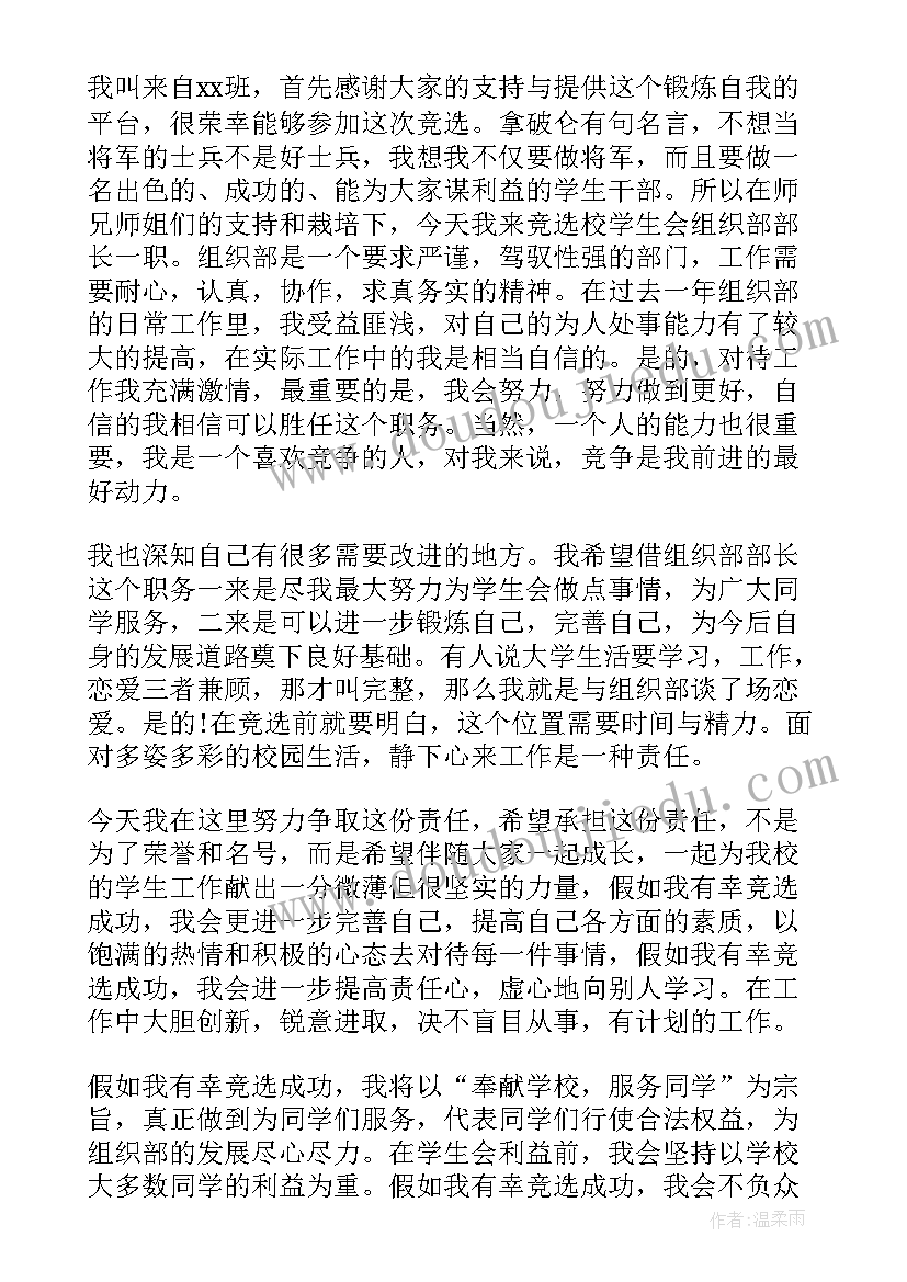 2023年创建文明城市教师发言稿 幼儿教师创建文明城市演讲稿(通用5篇)