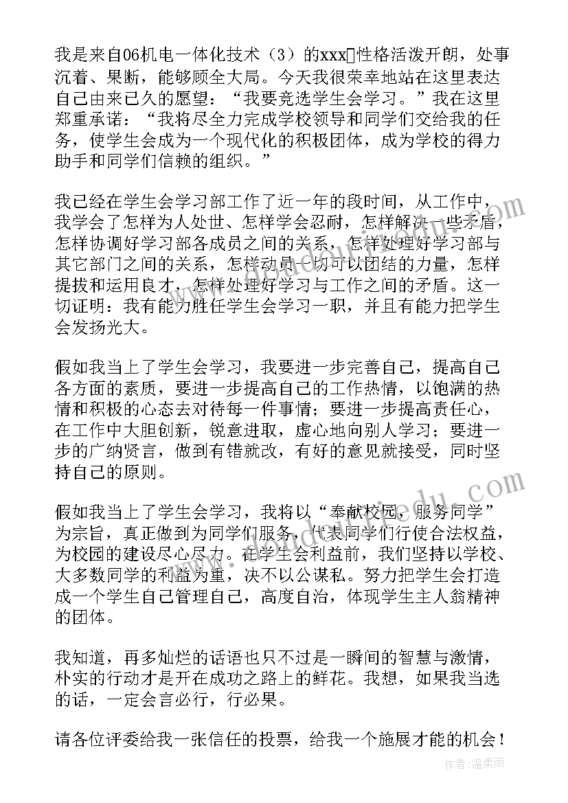 2023年创建文明城市教师发言稿 幼儿教师创建文明城市演讲稿(通用5篇)