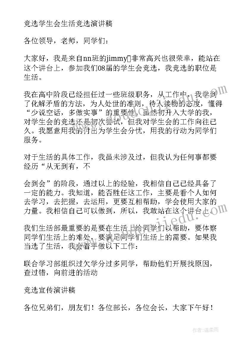 2023年创建文明城市教师发言稿 幼儿教师创建文明城市演讲稿(通用5篇)