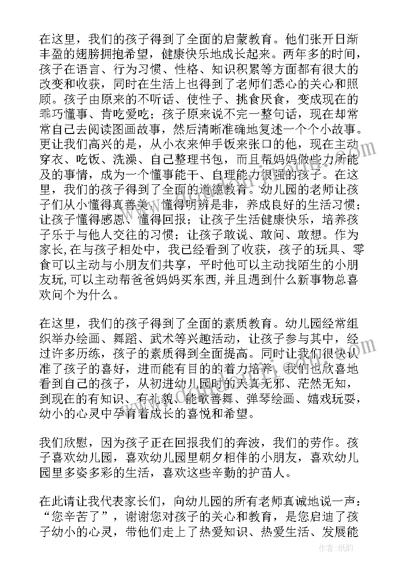 2023年幼儿园六一学生代表发言演讲稿(优质10篇)