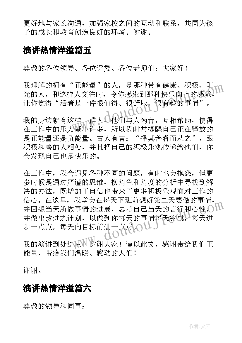 2023年小学班主任月度工作总结报告(大全5篇)